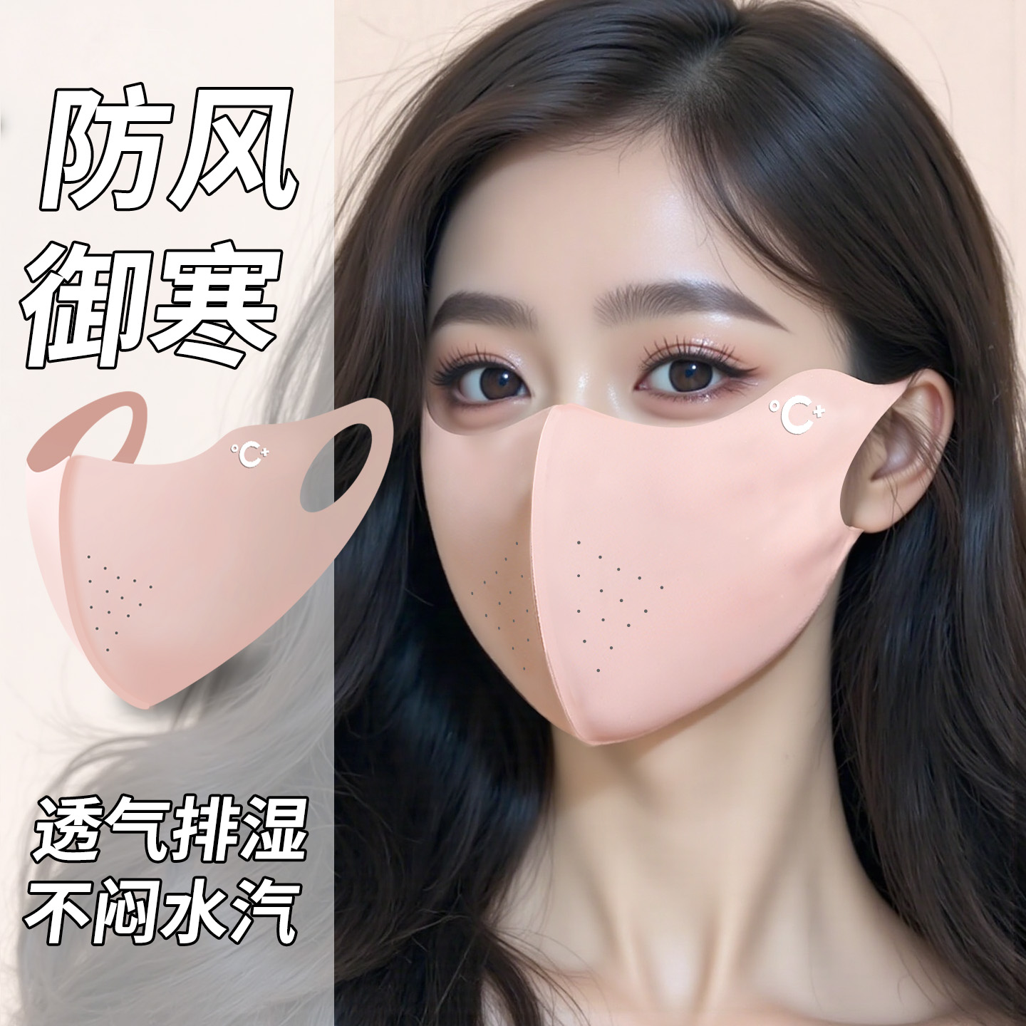 防风防寒保暖口罩加绒透气显脸小