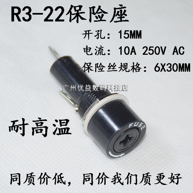R3-22保险丝管座10A250VFUSE6X30十字型开孔15进口耐高温保险座UL使用感如何?