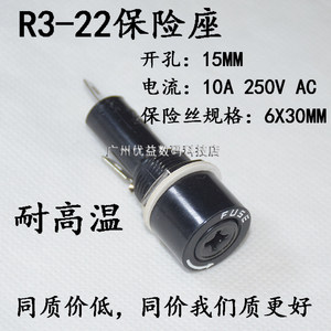 R3-22保险座10A250V进口耐高温UL