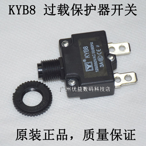 过流561015a20保护器电动车KYB8