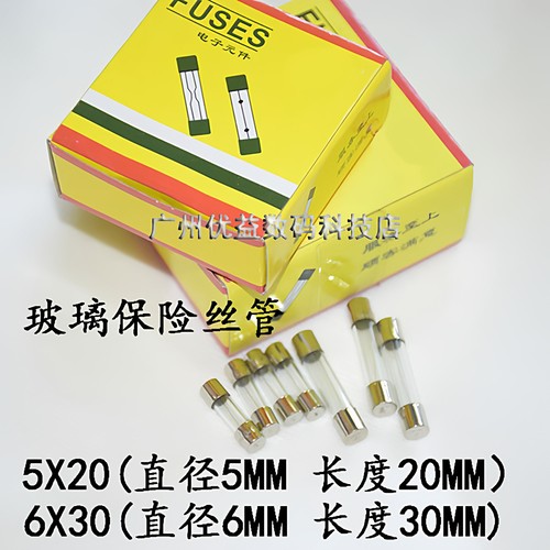 5X206X30玻璃保险丝管