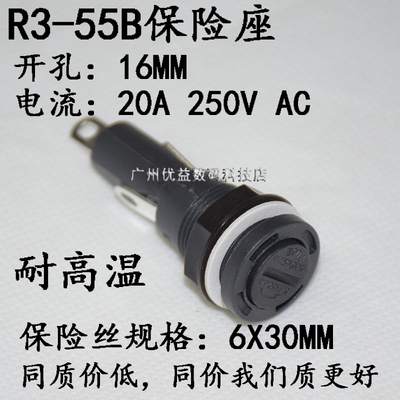 R3-55B6X30保险座20A250V大电流