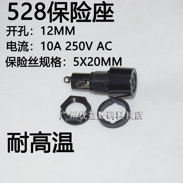 电木座尼龙528十字拧座玻璃保险丝管座5x20MM保险管座保险丝盒座怎么看?