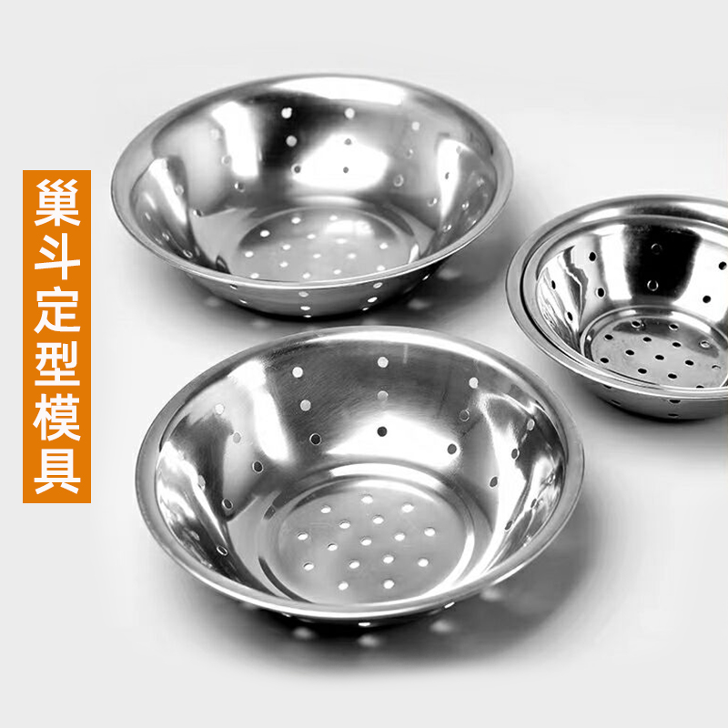 创意油炸鸟巢定型模具菜品摆盘装饰点缀加厚冲孔盆厨用不锈钢巢斗
