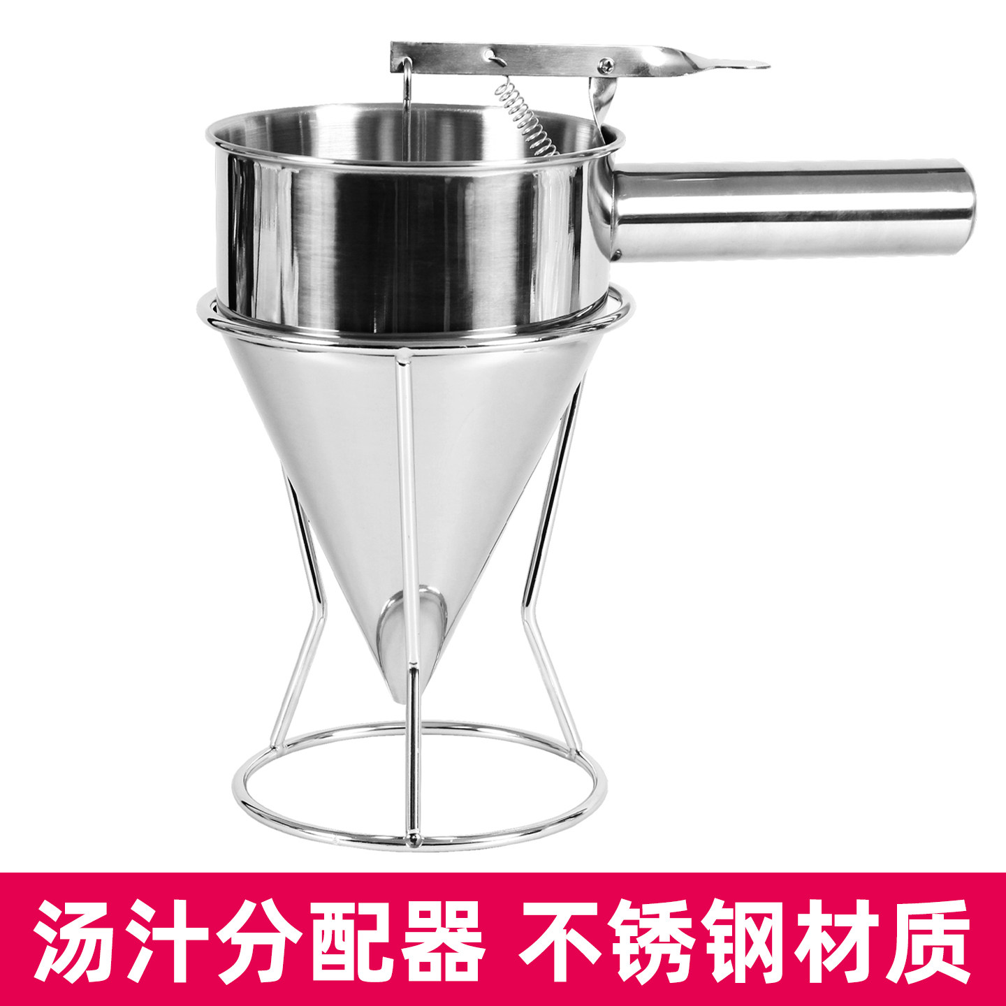 汤汁分配器酒店分餐浇汁漏斗厨师装盘工具不锈钢抖音分盅神器工具