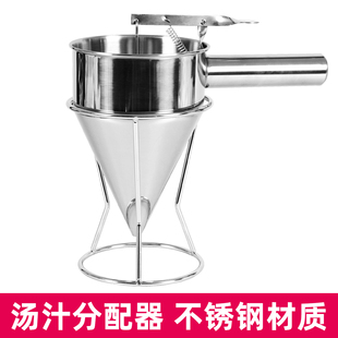 汤汁分配器酒店分餐浇汁漏斗厨师装盘工具不锈钢抖音分盅神器工具