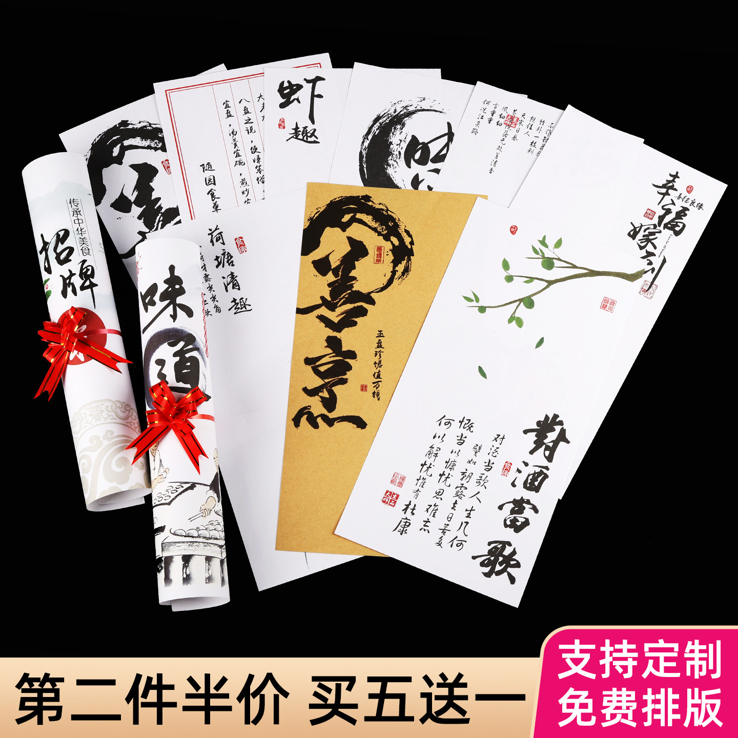 意境书法立体艺术垫纸冷菜围边创意盘饰长方形牛皮纸摆盘装饰花纸