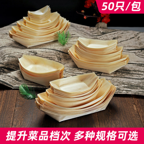 一次性木皮船寿司船盒创意餐具