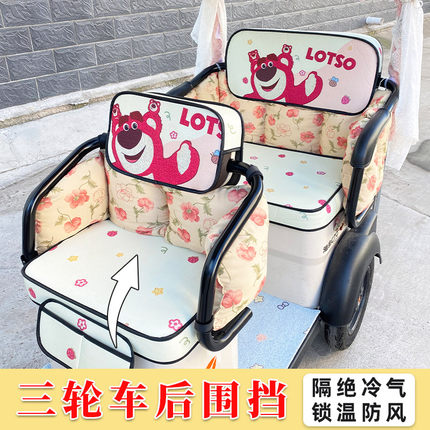 冬季电动三轮车后座围挡靠垫腰靠坐垫防风防漏靠背垫保暖加厚通用