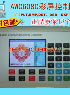 COW激光AWC7813新一代彩屏高速雕刻切割控制卡激光控面板液晶屏