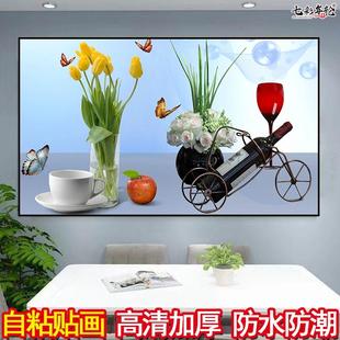 餐厅贴纸画自粘墙贴画客厅装 饰画饭堂免打孔饭厅餐桌食堂墙面贴画