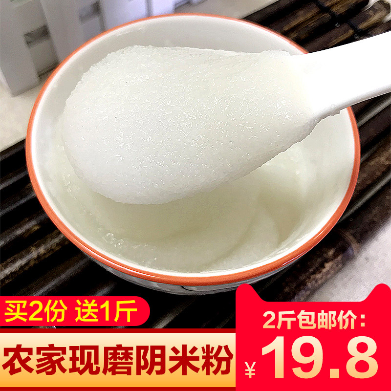 湖北天门特产阴米粉即食熟糯米粉子现磨儿时怀旧小吃速食散装2斤