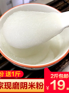 米粉湖北天门现磨小吃速食2斤