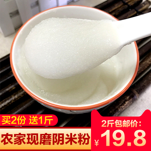 湖北天门特产阴米粉即食熟糯米粉子现磨儿时怀旧小吃速食散装2斤