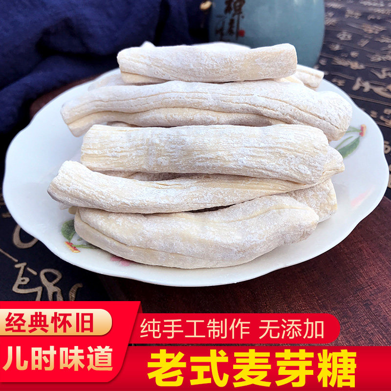 老式麦芽糖纯手工无添加原味麻糖条农家麦牙米糖灶糖儿时怀旧零食