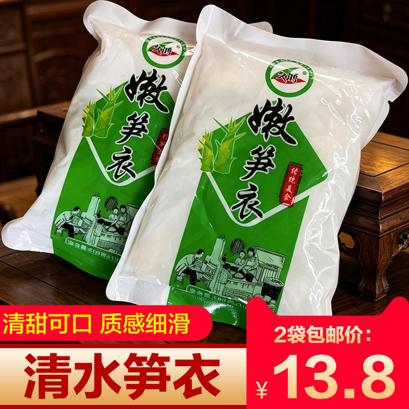 湖北天门特产清水笋衣传统农家宴席百片无硫竹笋皮泡菜凉菜下饭菜