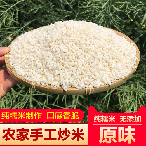 农家手工炒米原味湖北天门油茶