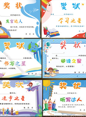 a5小奖状表扬信图案精美品类齐全