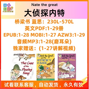 the Great英文音頻聽力英語閱讀精講電子 大偵探內特Nate 了不起