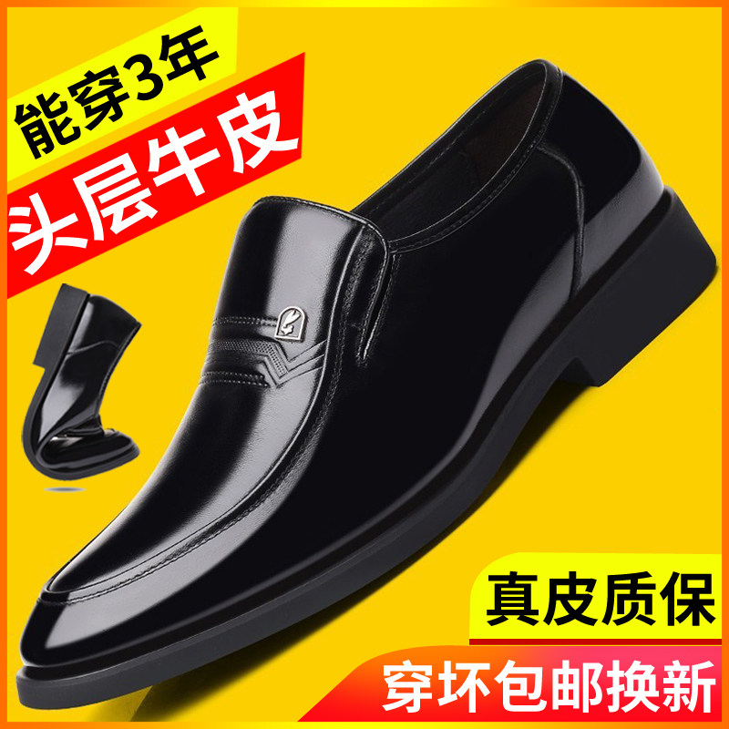 新款男士圆头加绒保暖皮鞋商务正装内增高男鞋6cm真皮套脚爸爸鞋