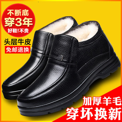 棉鞋男冬季保暖加绒真皮羊毛父亲