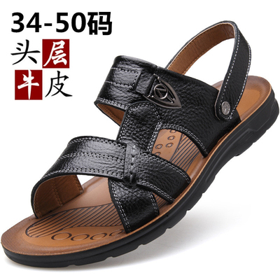 男士凉鞋男2025新款潮夏季两穿凉拖鞋46真皮47外用48号大码沙滩鞋