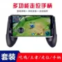 Vua vinh quang gamepad để ăn gà giả tạo rocker Android Apple tay du lịch đi bộ nút phụ - Cần điều khiển tay cầm pc