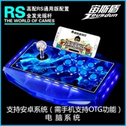 Không chậm trễ trò chơi arcade máy tính cần điều khiển máy tính điện thoại di động 97 rocker để gửi phụ kiện - Cần điều khiển