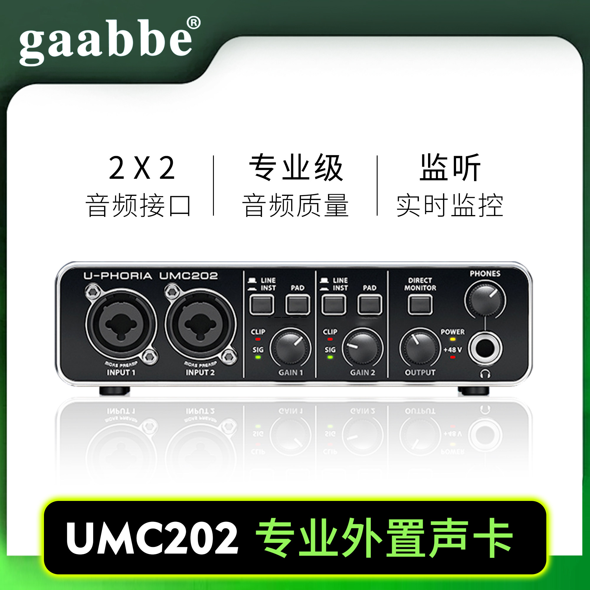 数字电脑录音K歌直播设备