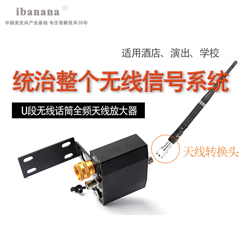 U段无线话筒增强信号远距离演出学校操场广播穿墙接收天线放大器|ruв категории видео электрических приборов, микрофон/микрофон - от Buy2taobao.com для оказания профессиональной услуги покупки агента Taobao