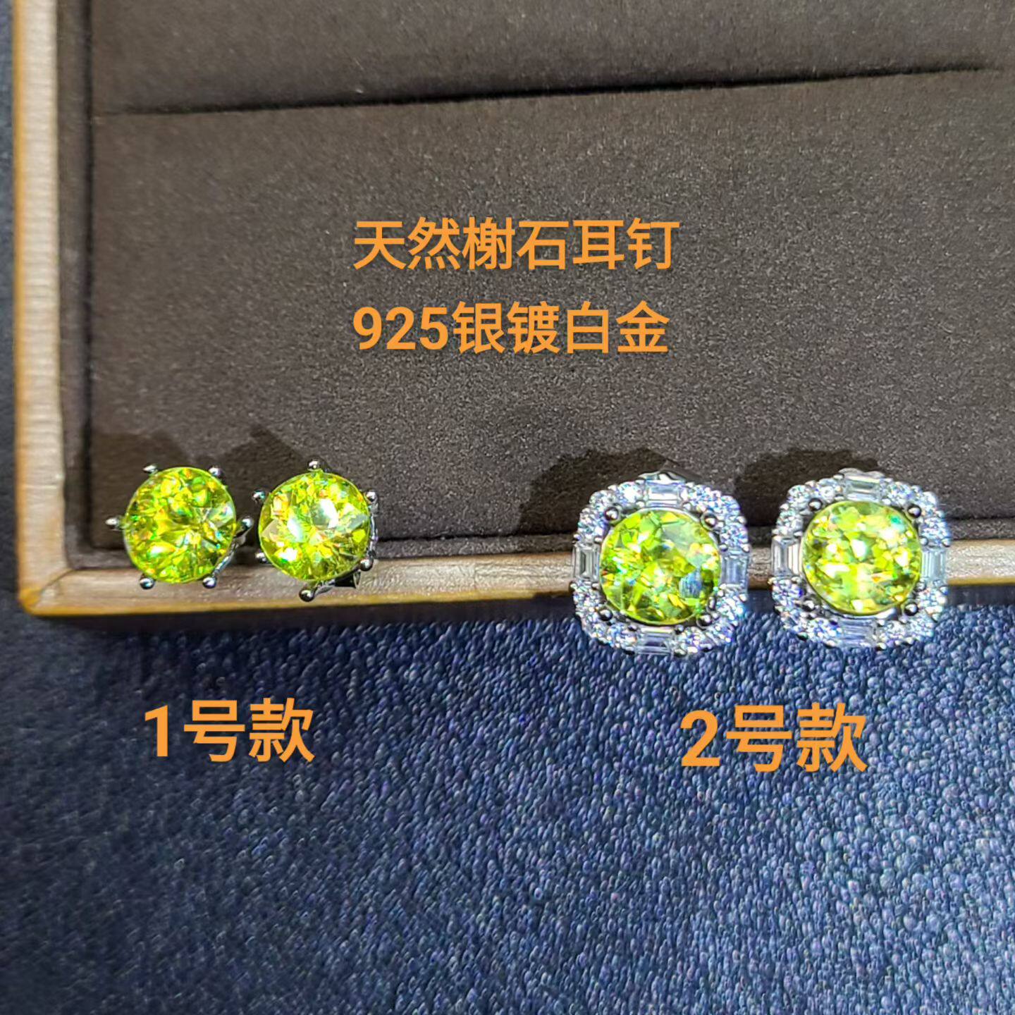 天然榍石耳钉稀少名贵宝石特点闪烁犹如钻石重量1.7克拉左右5.5mm