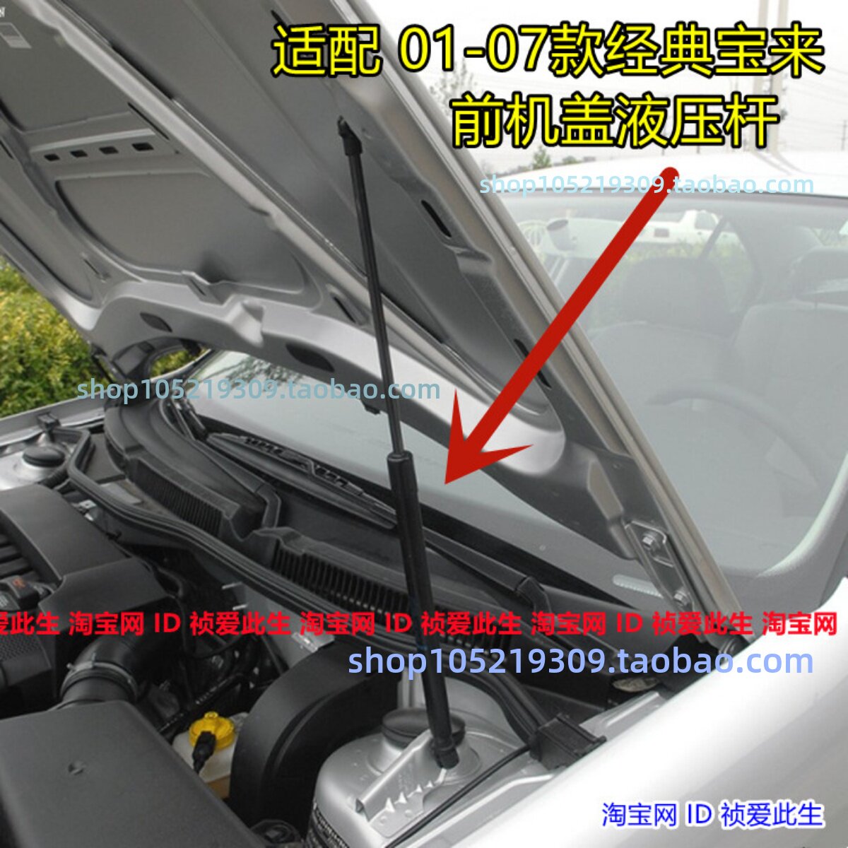适配大众老款宝来前机盖液压杆 发动机引擎盖支撑杆 前车头盖顶杆