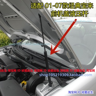 适配大众老款宝来前机盖液压杆 发动机引擎盖支撑杆 前车头盖顶杆