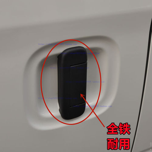 适配长安之星9中门外拉手星光4500侧门外扣手滑动门把手右中门拉