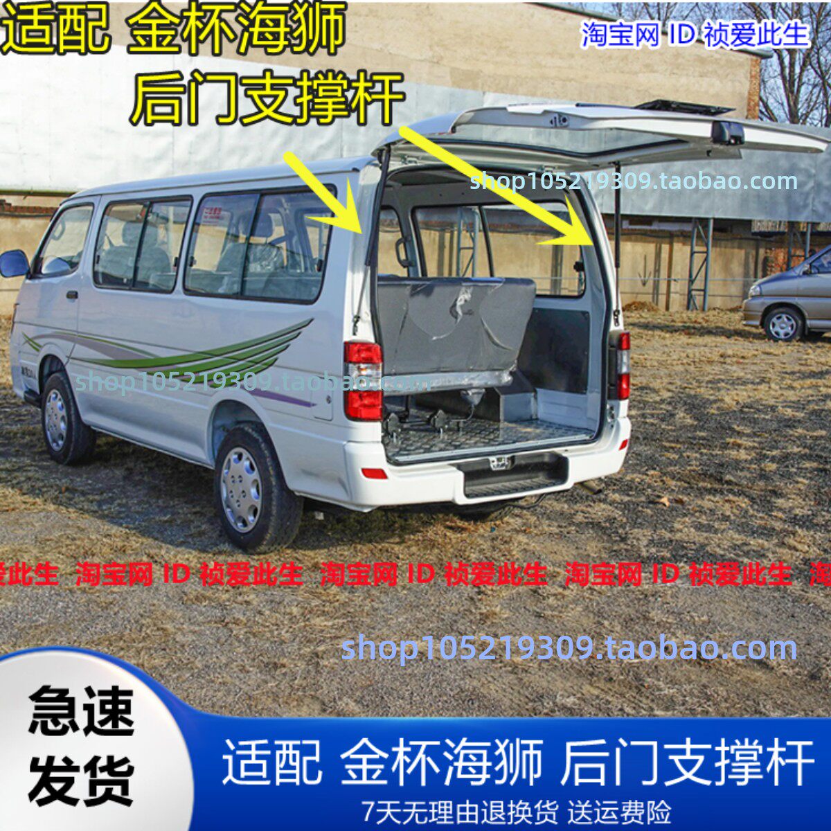 适配金杯海狮后门支撑杆后备箱液压杆尾门顶车门气压杆后翻盖撑杆