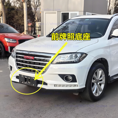 适配长城哈佛H2前牌照板车牌架牌照托前杠牌照底座牌照哈弗H2黑色