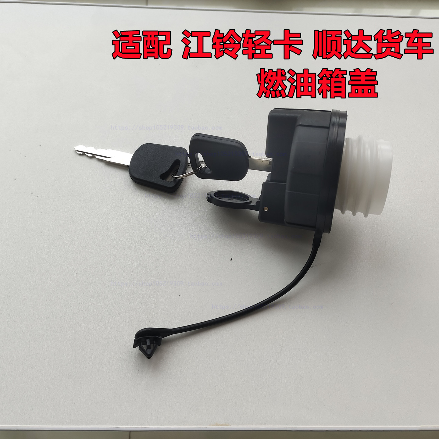 适配江铃轻卡顺达3米7货车油箱盖凯运小卡汽车燃油箱锁防盗油盖子图片