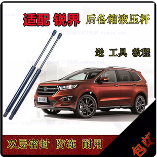 12年老款 福特锐界后备箱液压杆尾门行李箱支撑杆 适用于09