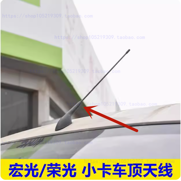 适配老款五菱宏光车顶天线荣光6407收音机天线 车用接收信号天线