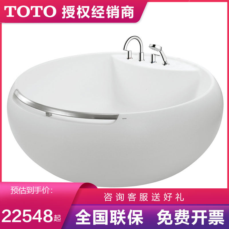 TOTO晶雅浴缸独立式圆形人造石泡澡缸带扶手PJY1604-4HPW(08-A)
