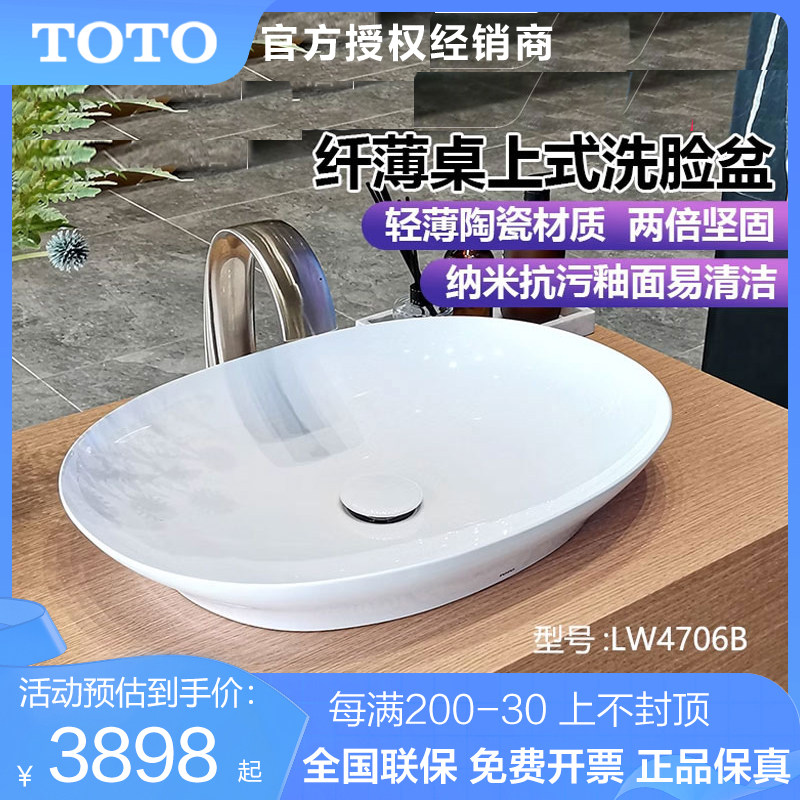 TOTO洗脸盆LW4706B台上盆艺术洗手盆面盆浴室台盆LW4704B（07）