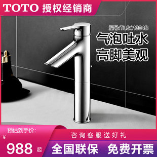 TOTO台盆龙头冷热水家用卫生间面盆洗脸洗手盆高脚龙头TLS01304B