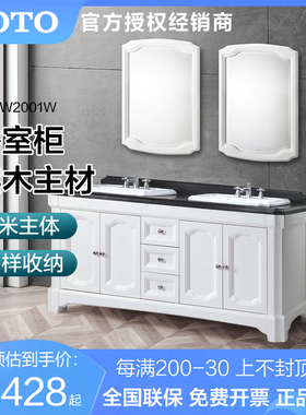 TOTO落地式台盆柜双台盆梳双人梳洗柜化妆柜浴室LBUW2001W（06）