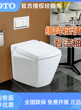 TOTO落地后排墙地排坐便器CW763B/PB隐蔽水箱CW681B马桶(04-c)