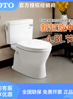 TOTO坐便器分体马桶全包智洁釉面分体式坐便CW830EB/SW831(04-B)