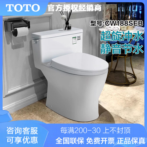 TOTO连体马桶CW923SEB门店款