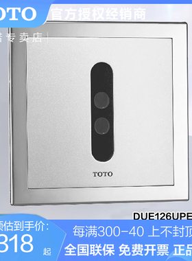 TOTO感应器埋墙式感应小便器冲洗阀交流电DUE126UE/DUE126UK(11)