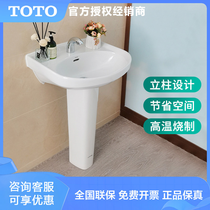 TOTO立柱式洗脸盆LWN251CB LWN220FRB挂盆洗脸盆大容量储水台盆