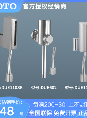 TOTO小便斗感应器外露式DU601SS  DUE110PBK PSK手动式冲洗阀(13)