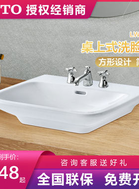 TOTO台上盆智洁釉面LW160B